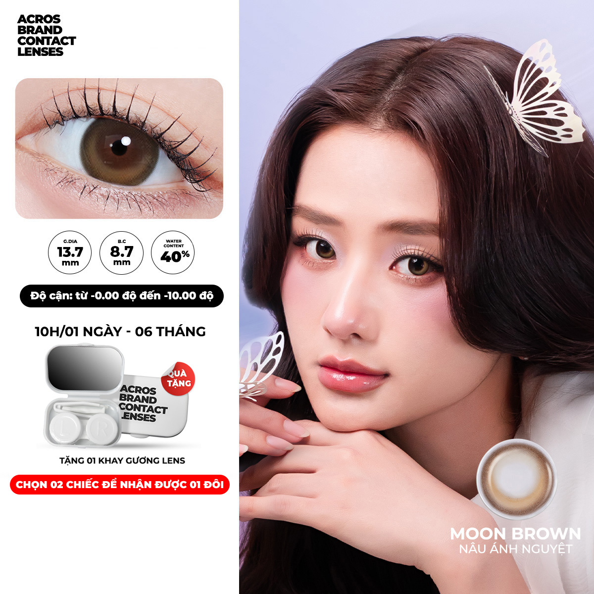 MOON BROWN 