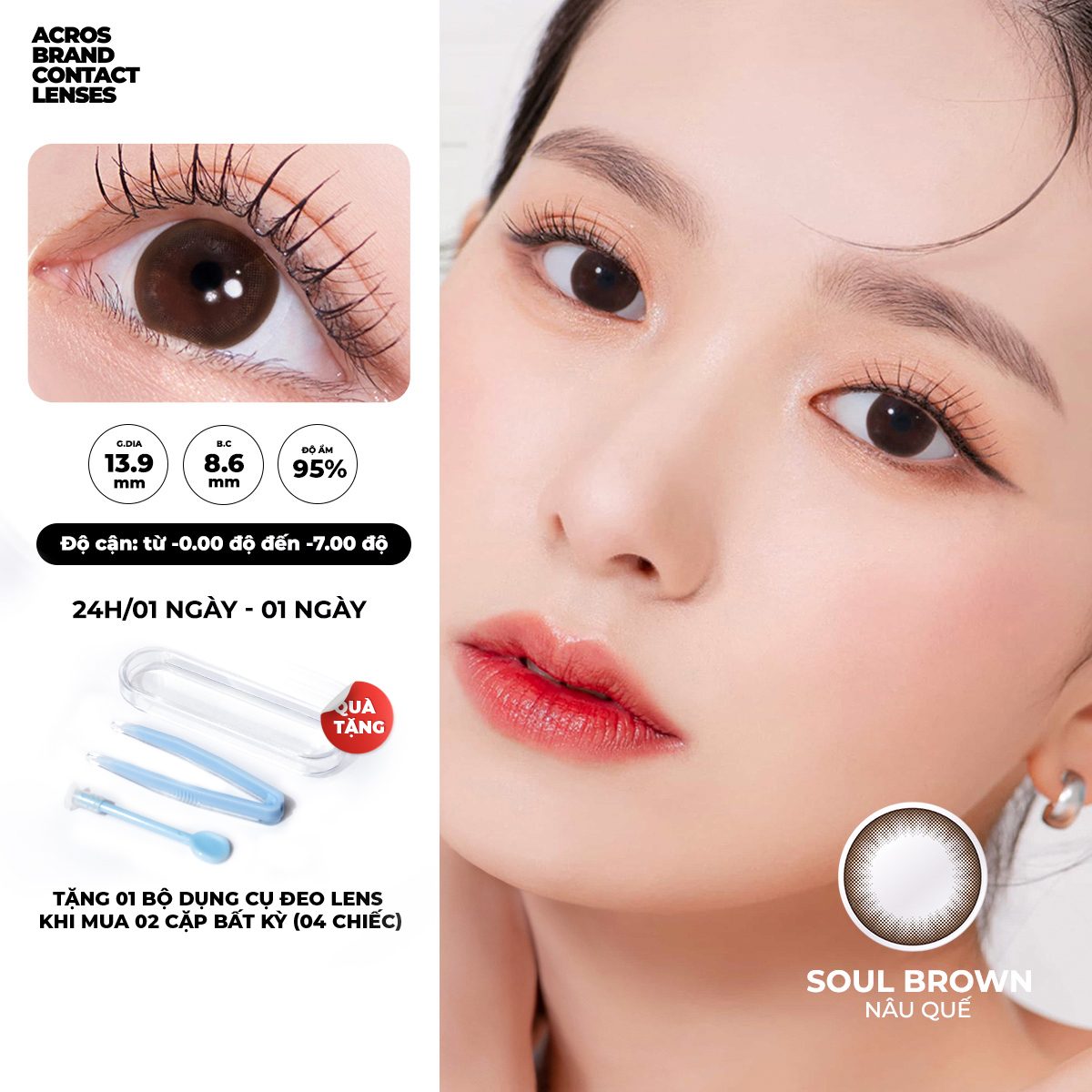 Soul Brown